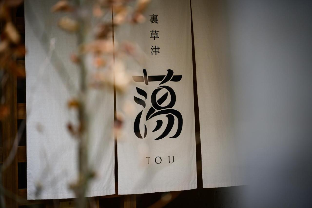 Urakusatsu Tou 外观 照片