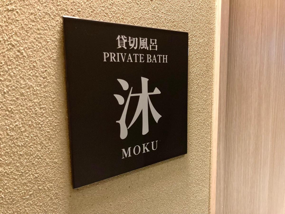 Urakusatsu Tou 外观 照片