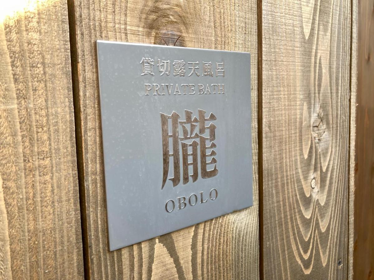 Urakusatsu Tou 外观 照片
