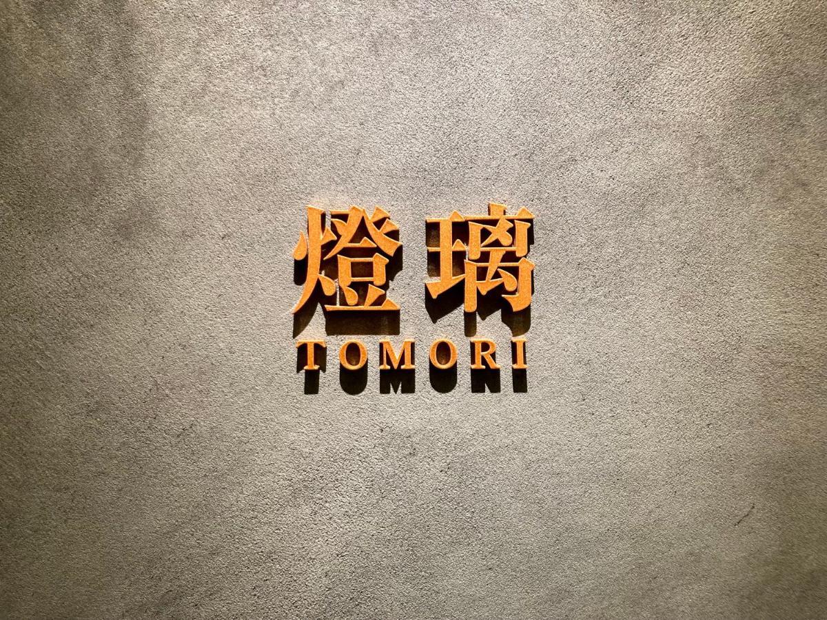 Urakusatsu Tou 外观 照片